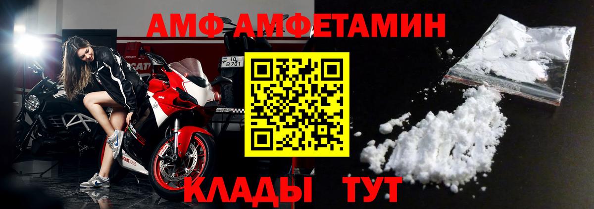 АМФ 97% Краснодар