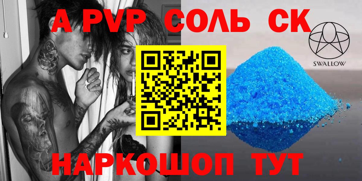 Alpha-PVP Crystall Краснодар
