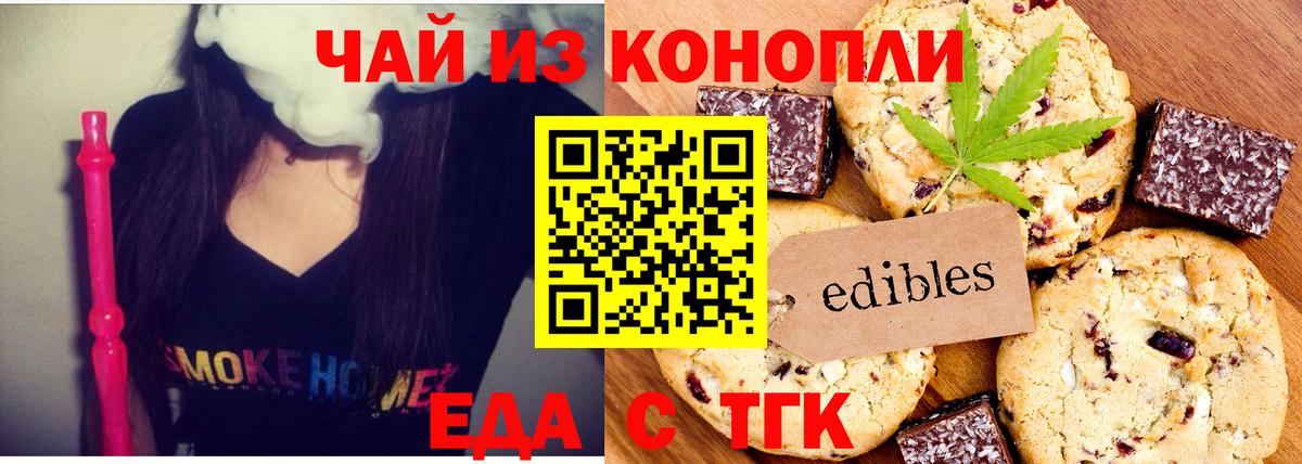 Краснодар  Cannafood марихуана  Вход с VPN 