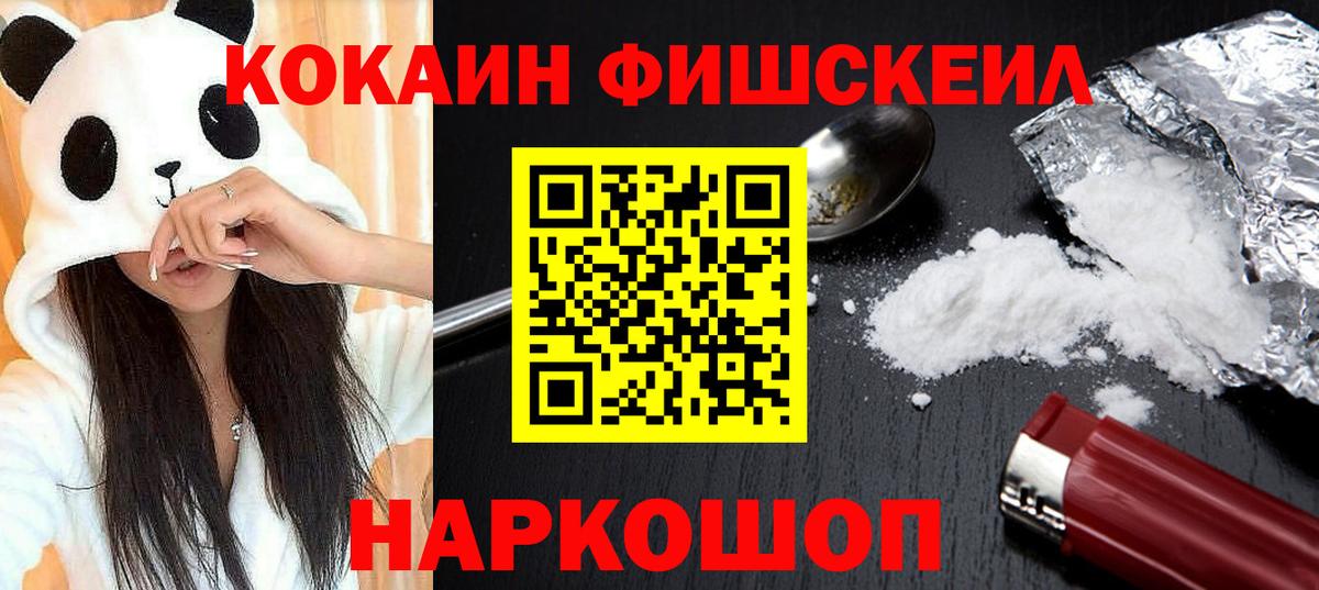 Cocaine Перу Краснодар