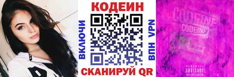 Кодеиновый сироп Lean напиток Lean (лин) Краснодар