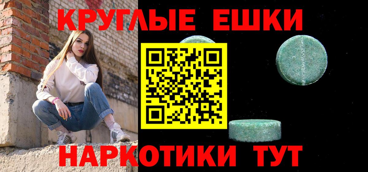 ЭКСТАЗИ XTC  где продают   Ecstasy TESLA  Краснодар  Вход с VPN 