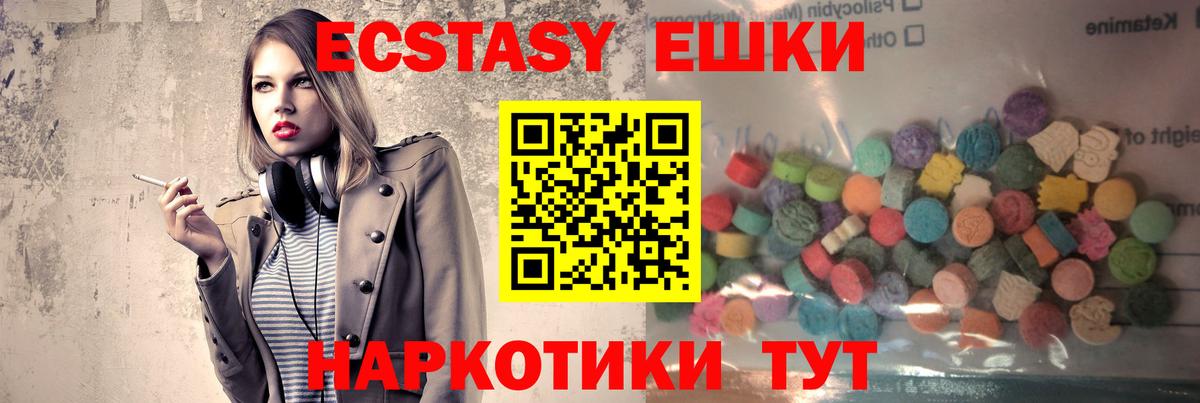Экстази  Краснодар  Ecstasy 250 мг  Экстази Дубай 