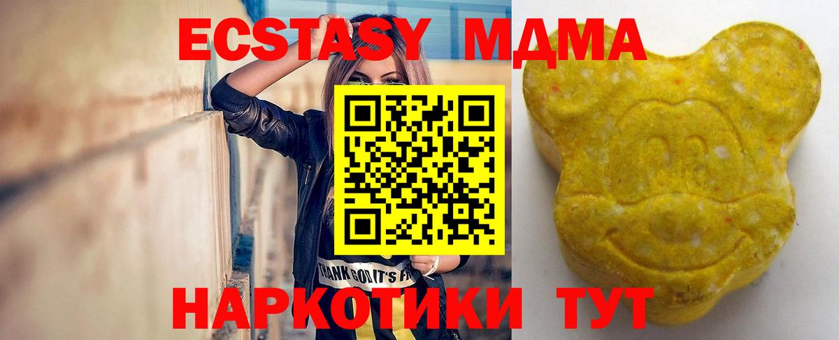 ЭКСТАЗИ XTC Краснодар