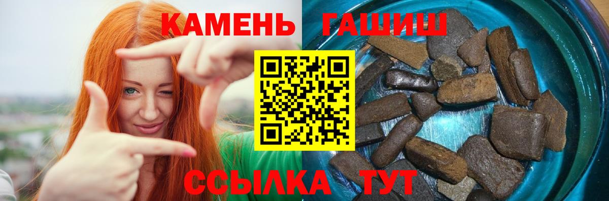 ГАШ гашик  Гашиш убойный  Краснодар  где купить наркоту  Вход с VPN 