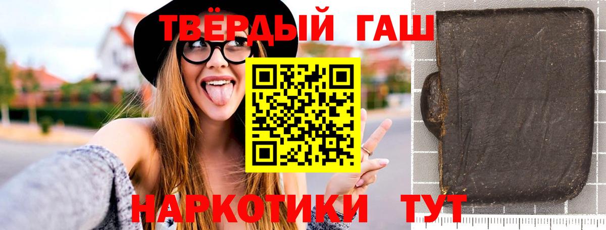 ГАШ гарик  Краснодар  Гашиш 40% ТГК 