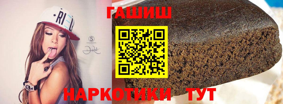 ГАШ 40% ТГК Краснодар