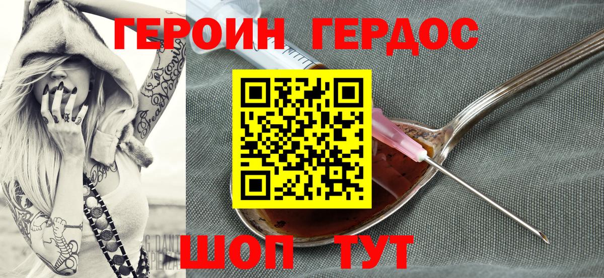 Героин  Вход с VPN  Краснодар  ГЕРОИН хмурый 
