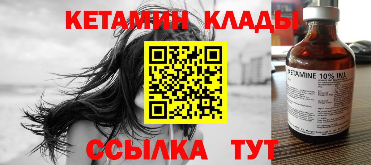 Кетамин VHQ  Вход с VPN  Краснодар 