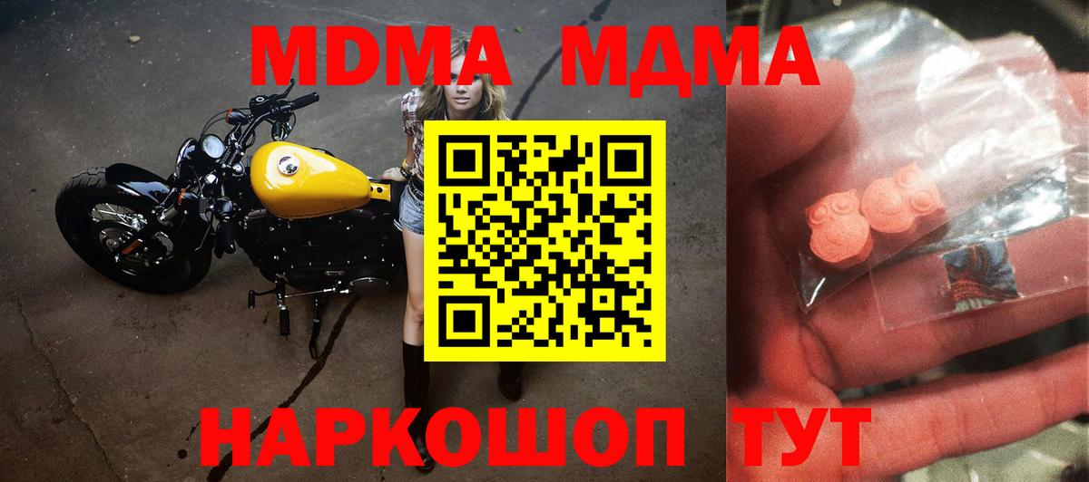 MDMA молли  MDMA VHQ  MDMA  Краснодар 