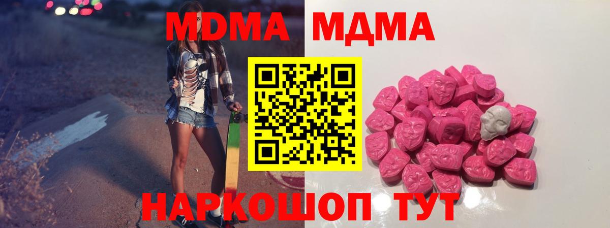 МДМА молли Краснодар