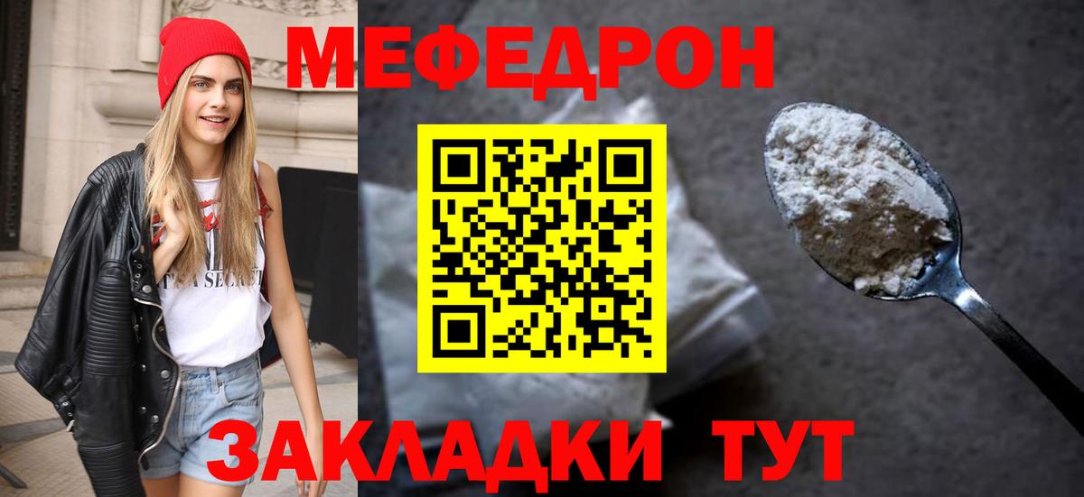 Меф mephedrone  Меф мука  МЯУ-МЯУ  Краснодар  Вход с VPN 