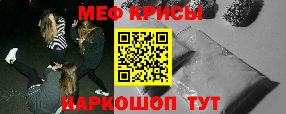 МЕФ мука Краснодар