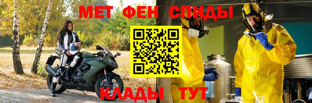 МЕТАМФЕТАМИН пудра Краснодар