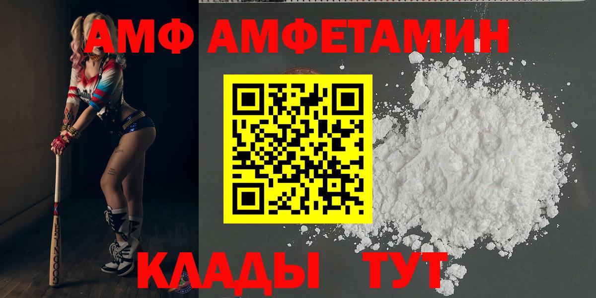 МЕТАМФЕТАМИН винт  Вход с VPN  Краснодар 