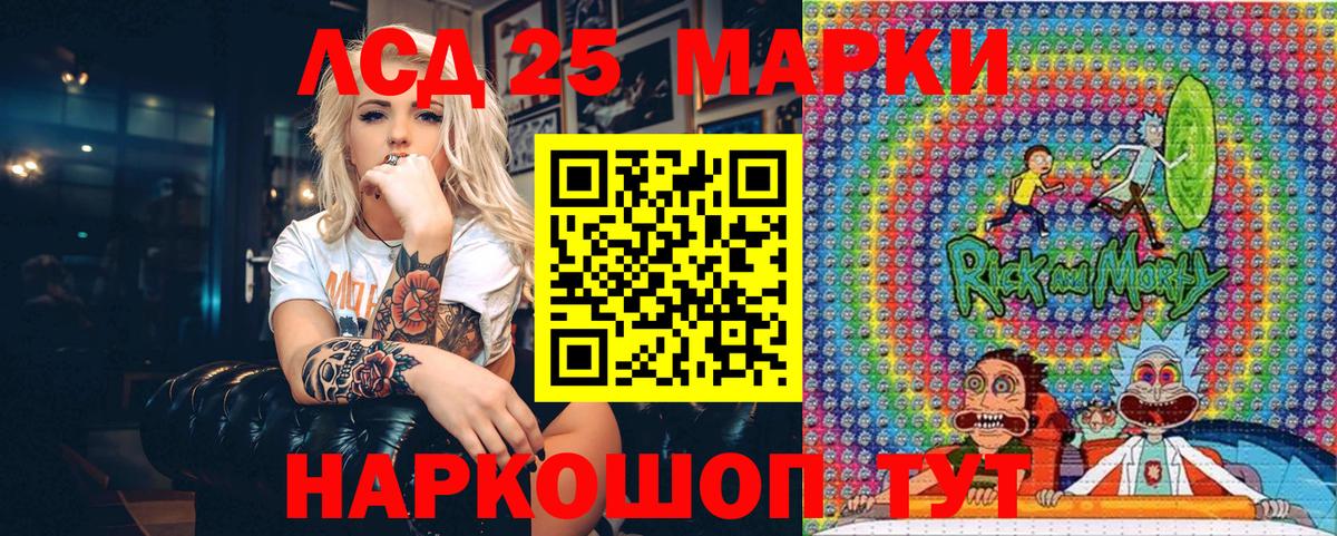 Марки 25I-NBOMe 1,8мг Краснодар