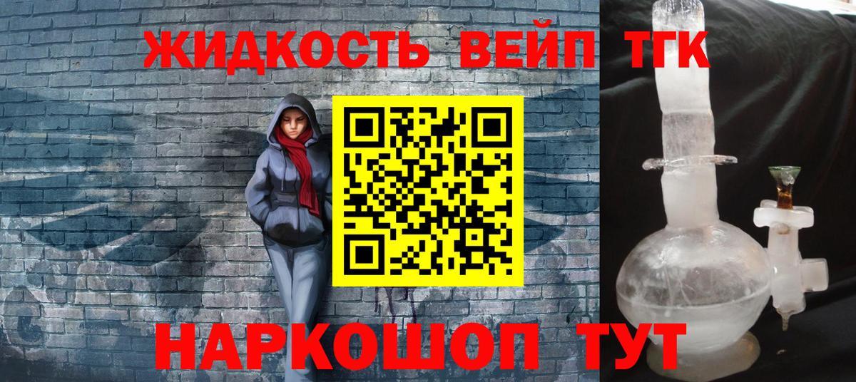 ТГК жижа  omg ONION  Краснодар  ТГК концентрат  Вход с VPN 