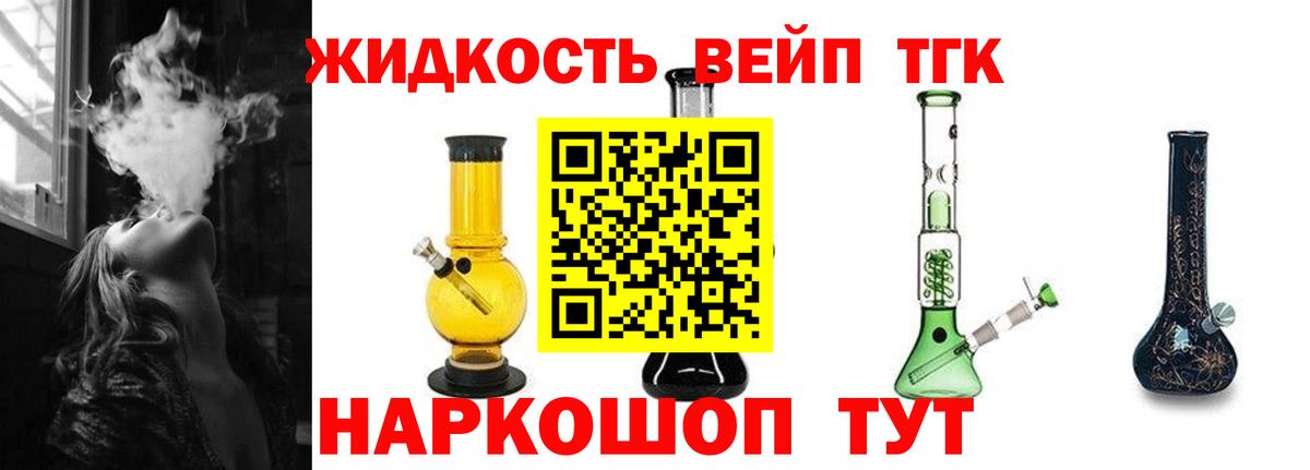 ТГК концентрат  Дистиллят ТГК THC oil  Краснодар 